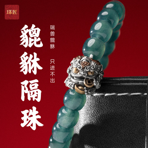 琢匠貔貅隔珠手串文玩配饰猴头菩提串珠配件S925银饰