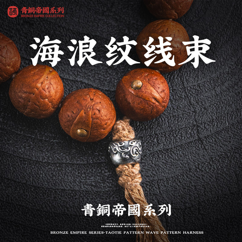 琢匠海浪纹隔珠线束文玩配饰散珠手工diy配珠国风原创银饰配件