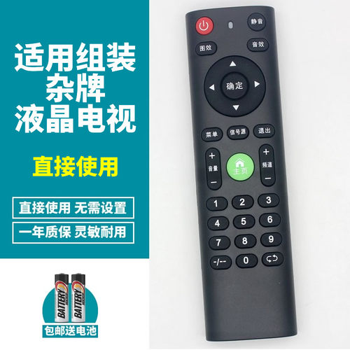 适用王牌志高创佳夏厦新先科金正