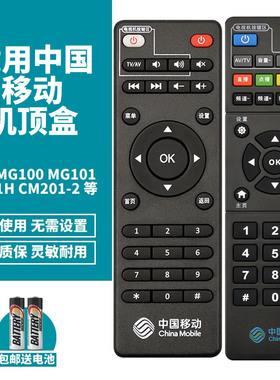 喜木适用中国移动魔百和九联科技M301H CM201-2/1 HM201 UNT401H/402A/413A UNT403G/A M201-S智能顶盒遥控器