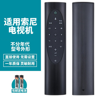 喜木適用SONY索尼語音電視機遙控器RMF TX700C 85X9000H 75X91J 43X85J 65X90J