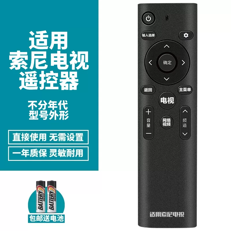 Ximu подходит для оригинального пульта Sony, общий модель RM-SD024 RMT-TX110C018 021 022, умный LCD TV, универсальный Sony
