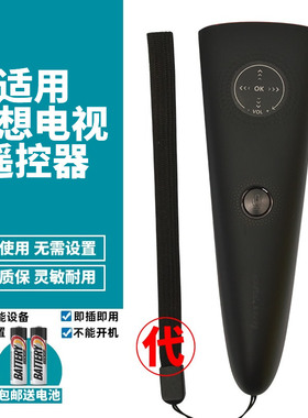 喜木适用于 联想智能电视机 RCS92遥控器 40S9 50S52 50S9 58S9替代款