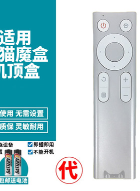 喜木适用 天猫魔盒遥控器1S TMB200F遥控器 天猫魔盒 万能通用遥控器