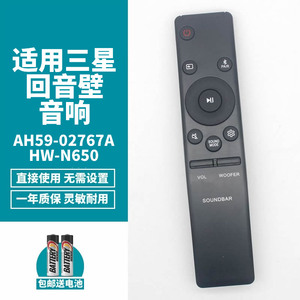 喜木适用三星HW-Q60/Q80/Q90R/Q70T/Q900T/Q950/Q900/Q600/Q800/N650/N650音响回音壁遥控器