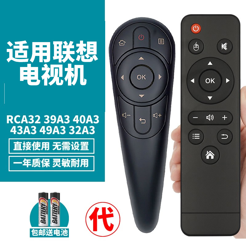 喜木联想电视机遥控器