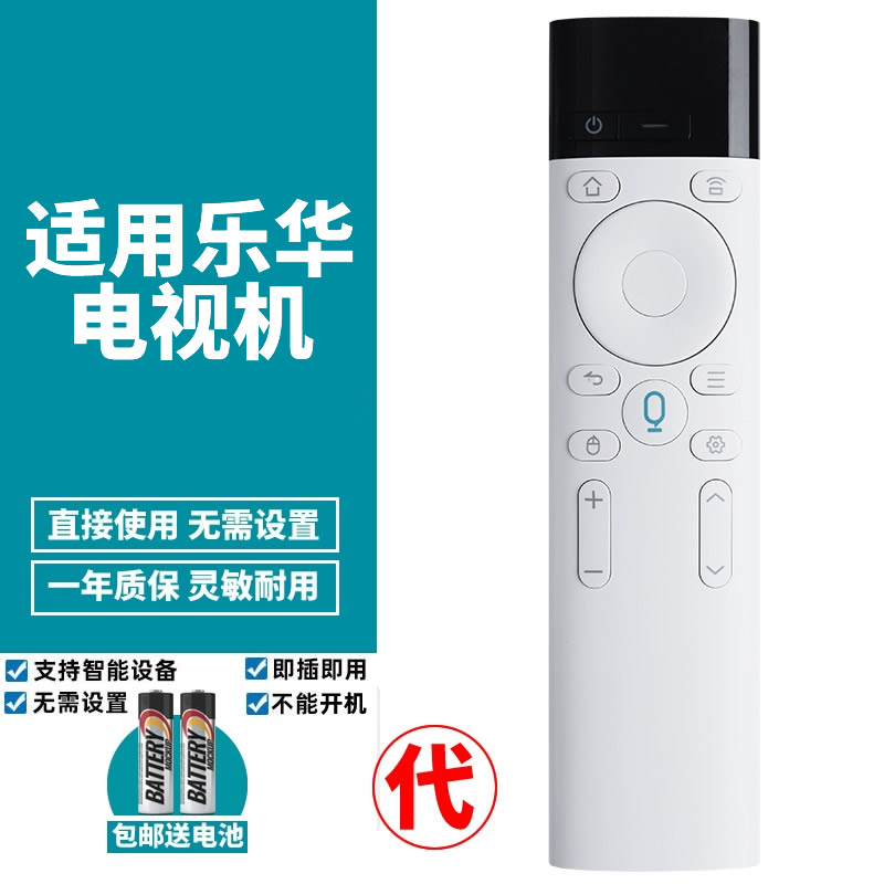 适用乐华电视机遥控器
