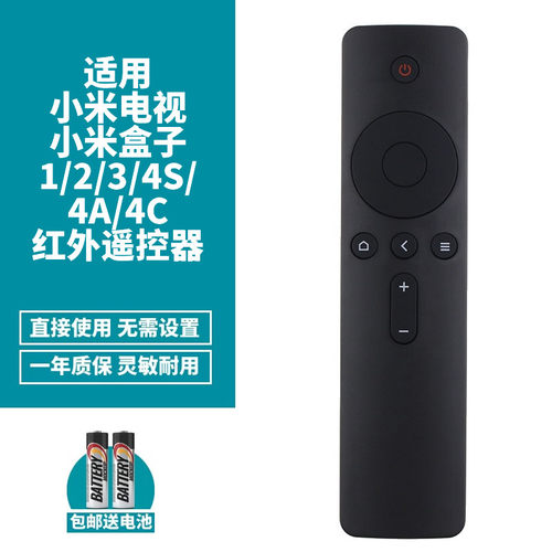 喜木遥控器小米电视机