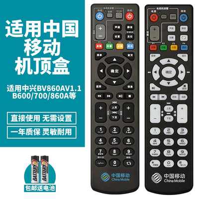 喜木机顶盒遥控器中兴