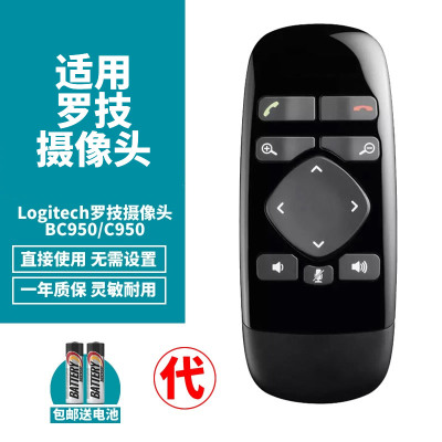 罗技BBC650摄像头遥控器