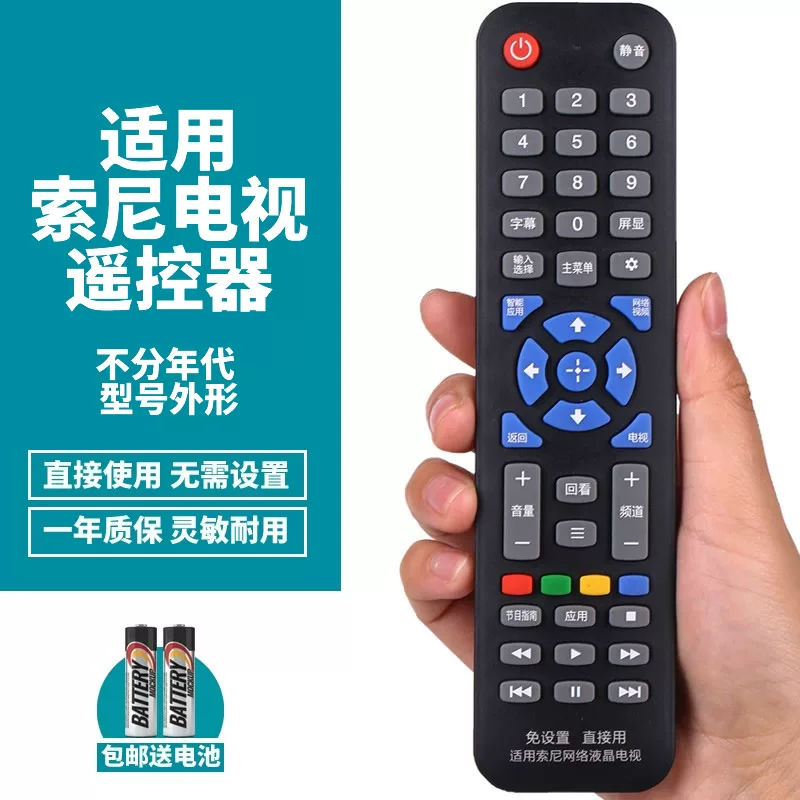 Ximu подходит для оригинального пульта Sony, общий модель RM-SD024 RMT-TX110C018 021 022, умный LCD TV, универсальный Sony
