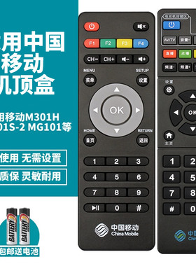 喜木适用中国移动新魔百和魔百盒遥控器烽火HG680-KA/KB CM113-Z咪咕MGV2000 HM201 M201-S RS-108AB1