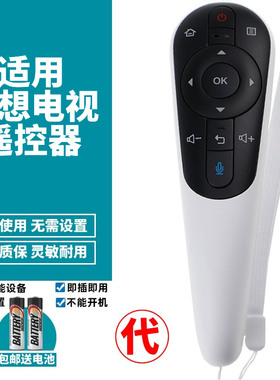 喜木适用lenovo/联想电视遥控器RCS92/E31/E62/S51/31/A11YRCS52M 40/50/58S965i355i2S52/i32C332C5