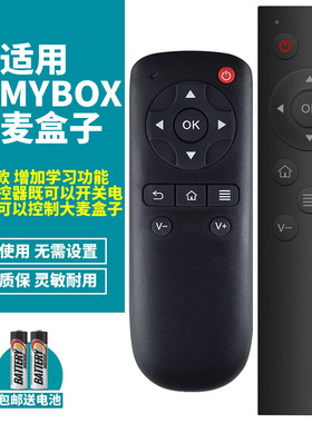 学习功能可开关电视机 喜木适用于DOMYBOX大麦盒子DM4036 DM4047遥控器DMR-02C/08C/05C长城宽带网络机顶盒