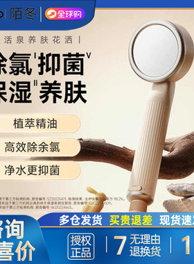 moido陌冬花洒三代小活泉唤香过滤增压淋浴喷头除氯手持淋浴头