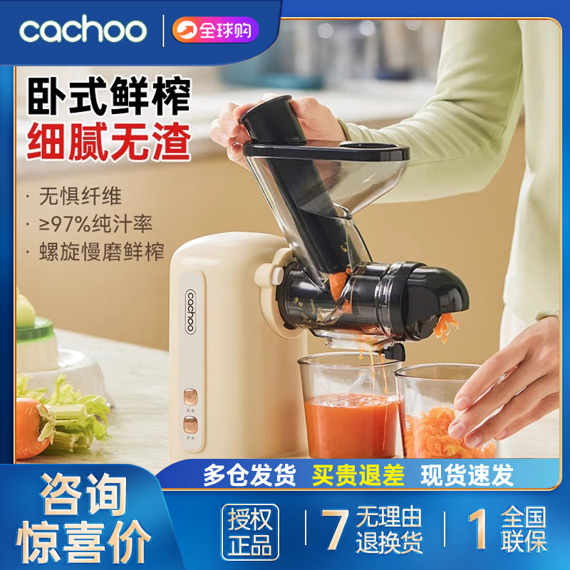 卡丘榨汁机原汁机渣汁分离家用2025新款小型全自动果蔬压榨果汁机