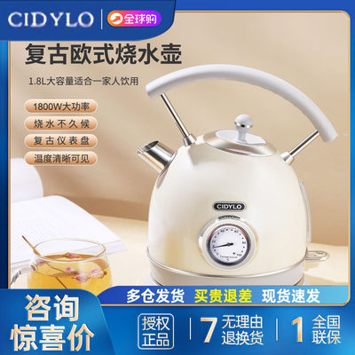 Cidylo/思迪乐1.8升电热水烧水壶