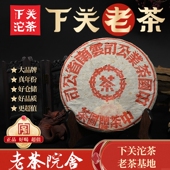 下关沱茶 357g 纯自然一手干仓 2003年五大金刚红印 普洱茶生茶