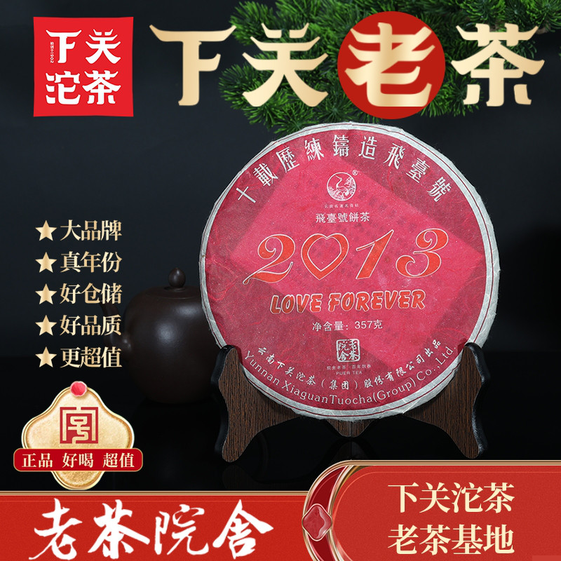 下关沱茶普洱茶生茶纯干仓老茶