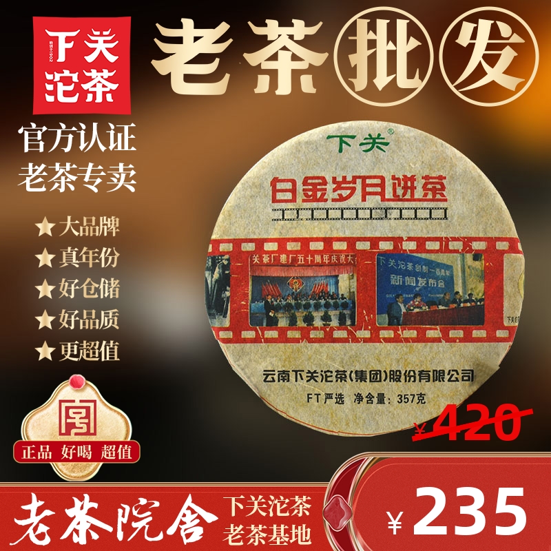 下关沱茶普洱茶生茶纯干仓香气高