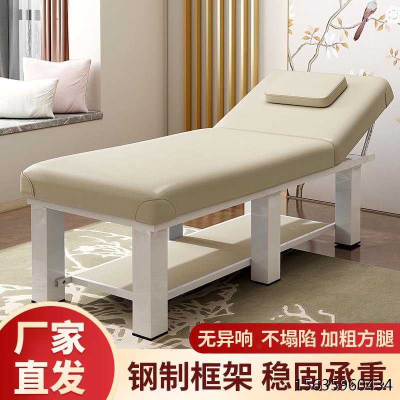 美容床院专用折叠家体按