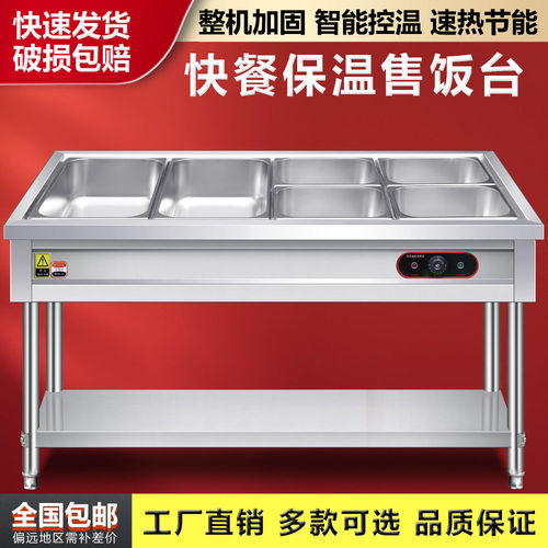 快餐保温台商用台式电加