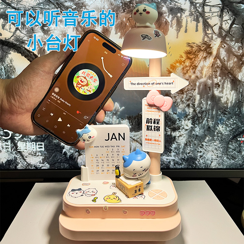 吉伊小八台灯蓝牙音响学生宿舍伴睡小夜灯送同学朋友闺蜜中秋礼物