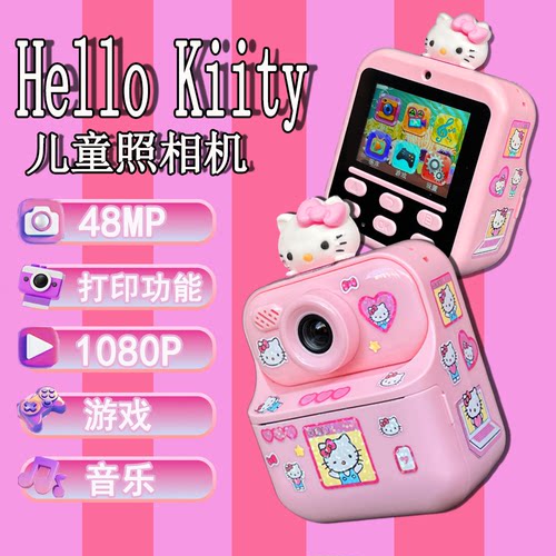 儿童拍立得照相机库洛米凯蒂猫女孩玩具可拍照录像听音乐打印礼物