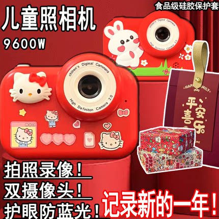 新年新款儿童照相机HelloKitty女孩新春除夕礼物小巧照相机可拍照