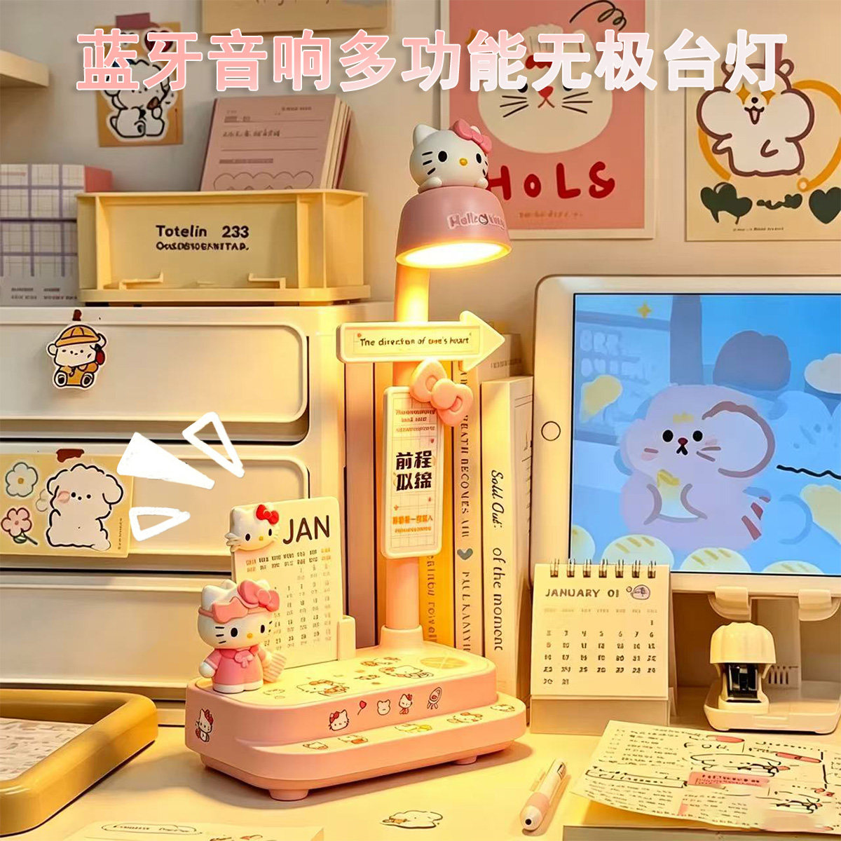 高颜值桌面台灯摆件蓝牙音响日历一体学生宿舍氛围感创意生日礼物