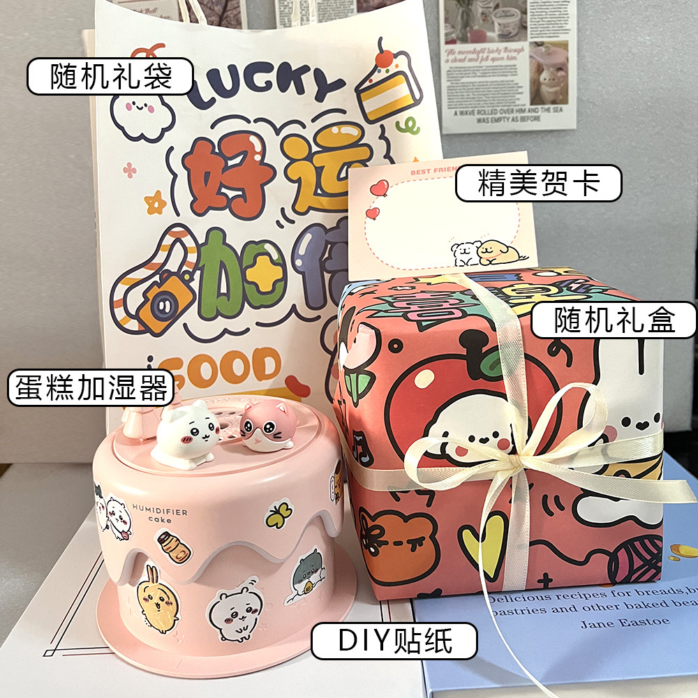 吉伊小八乌萨奇diy加湿器客厅卧室宿舍氛围灯光送女生日告白礼物,节庆用品/礼品,创意礼盒/礼品套组,淘宝优惠券,粉丝福利购,淘宝优惠卷