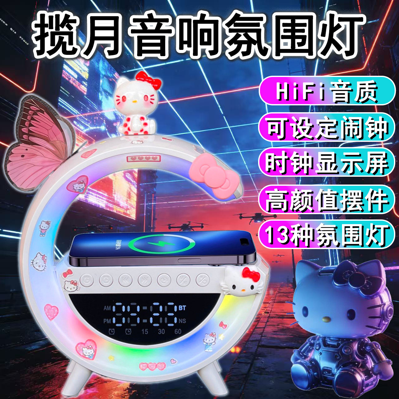 小夜灯女生床头氛围卧室摆件无线充电蓝牙音响新年小礼物送女朋友