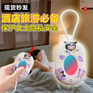 新款库洛米无线电波探测仪防窥防拍防摄像头女生出差旅游酒店神器