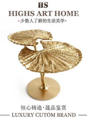 奢华艺术纯铜边几豪宅客厅阳台高级感荷叶造型角几设计师款小茶几