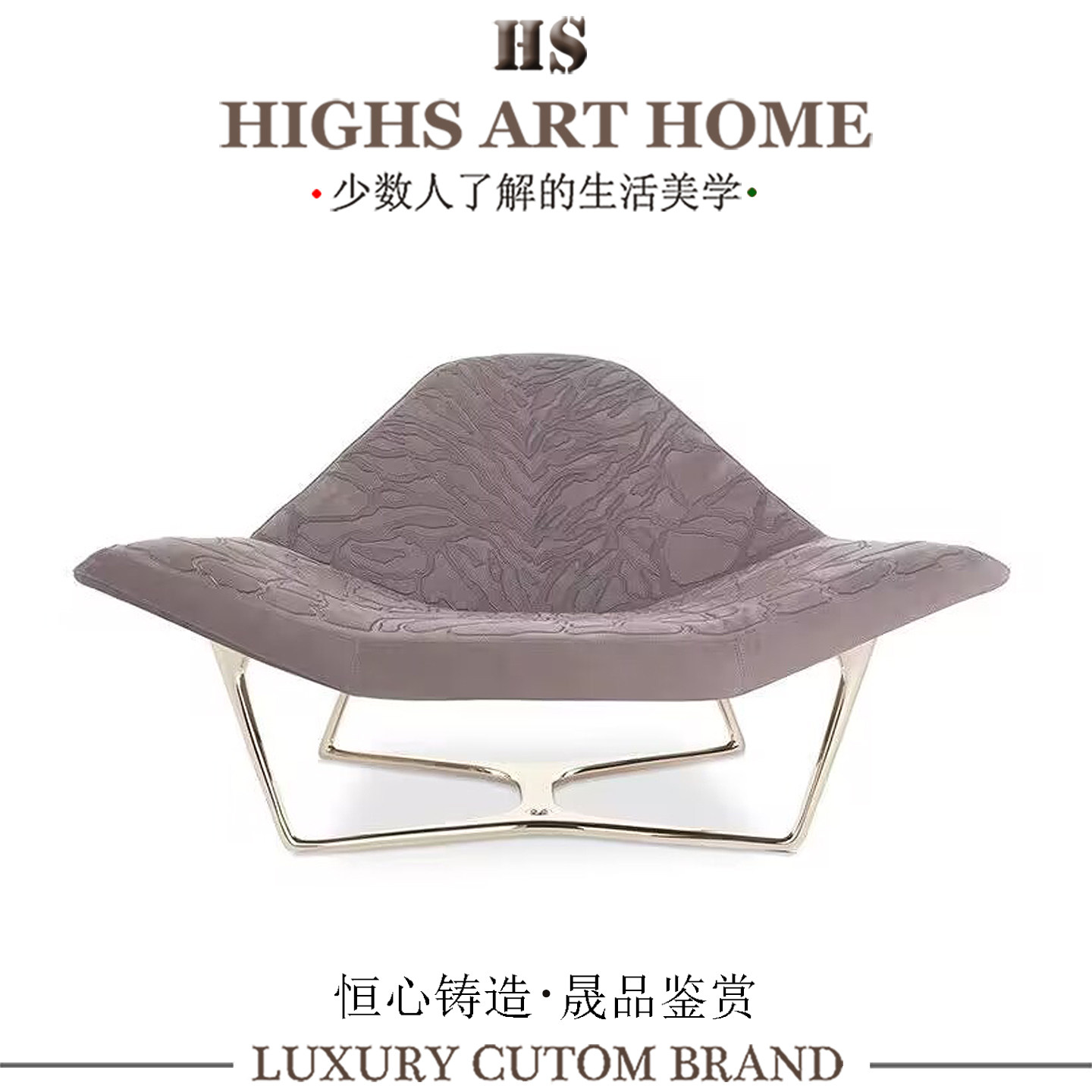 意式轻奢设计师款海星沙发椅别墅客厅现代单人休闲椅懒人高端躺椅