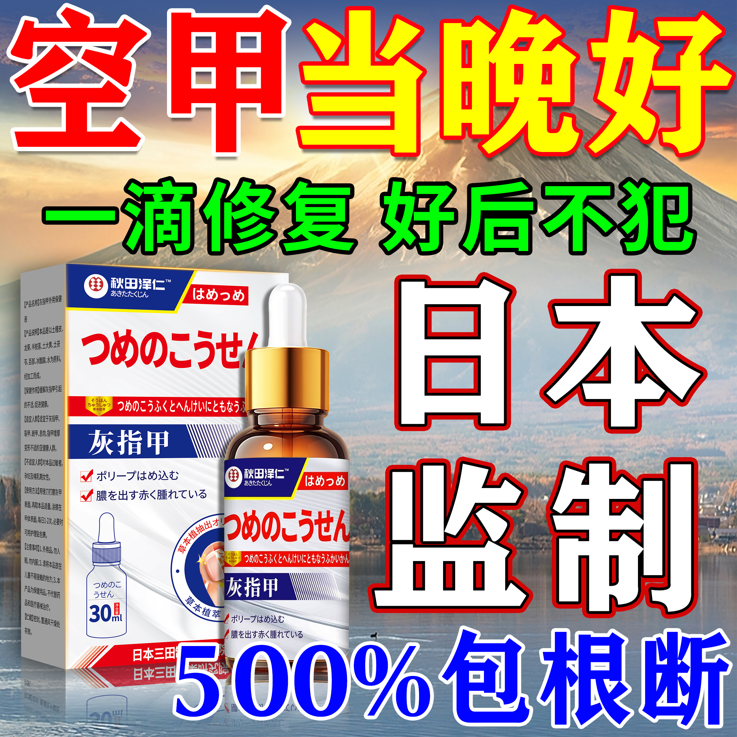 空甲修复专治空指甲用的药甲床分离空甲修复指甲发黄受损再生滴液