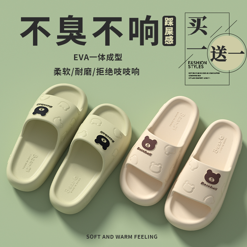 买一送一踩屎感拖鞋女夏季家居室内防滑厚底洗澡情侣EVA拖鞋男夏
