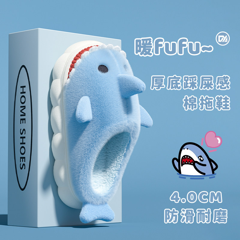 鲨鱼棉拖鞋女秋冬季室内家居厚底保暖防滑毛毛绒可爱外穿月子鞋,居家布艺,居家棉拖/棉鞋,淘宝优惠券,粉丝福利购,淘宝优惠卷