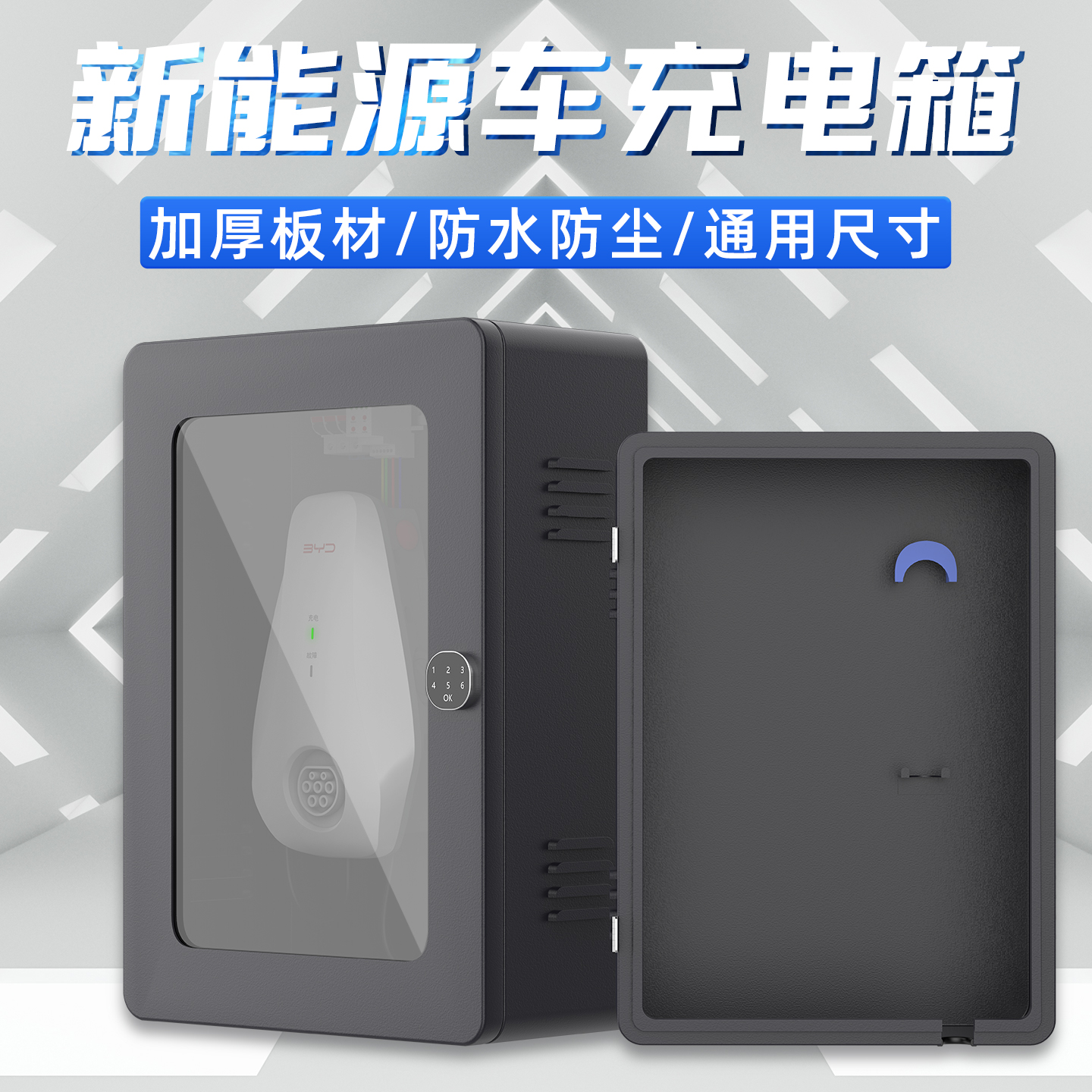 充电桩保护箱立柱室外防雨