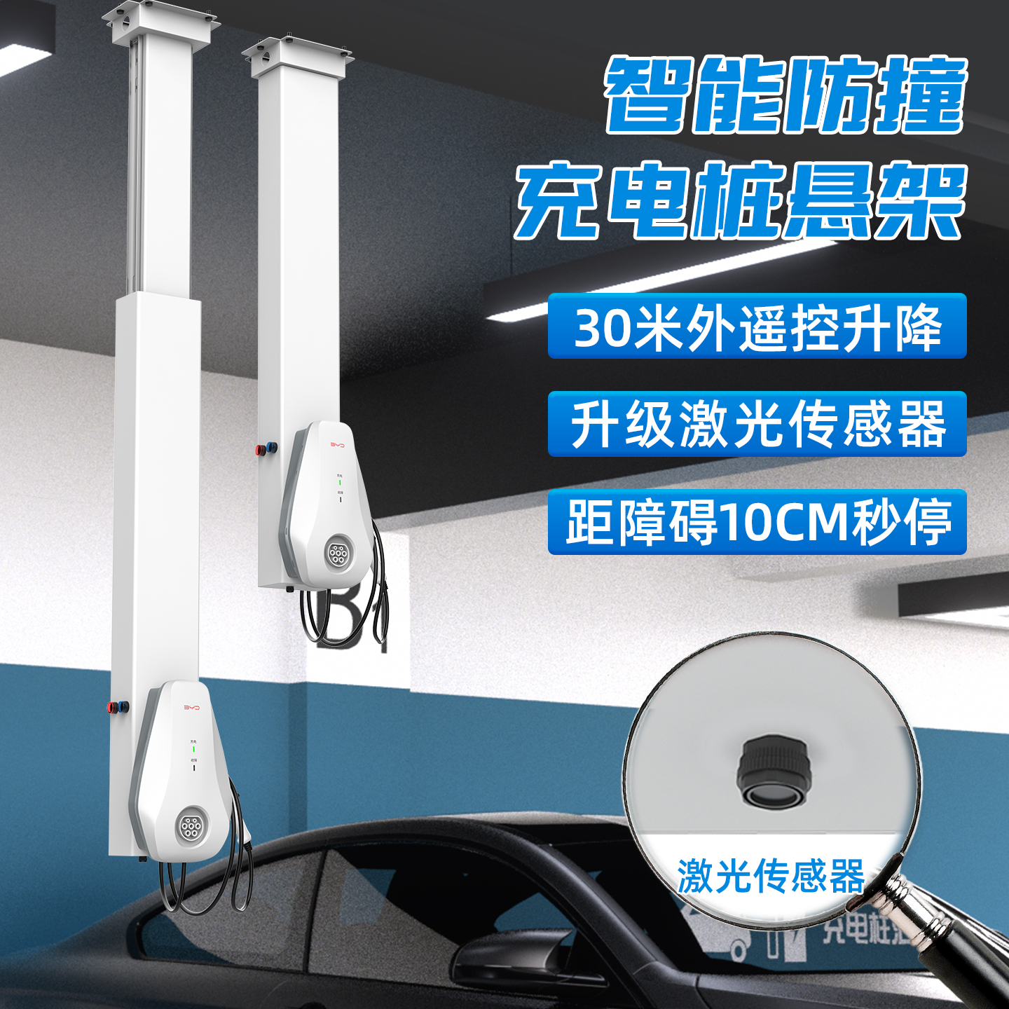 地下车库中间车位充电桩升降支架