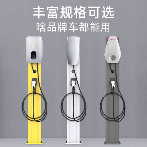 比亚迪理想公牛通用充电桩立柱杆