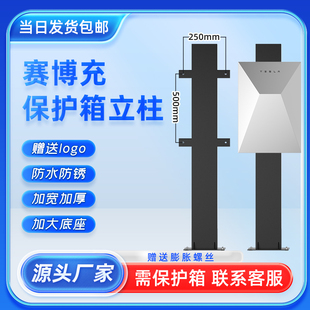 特斯拉赛博充电桩立柱杆充电桩立柱支架TeslaCyber充电桩保护箱