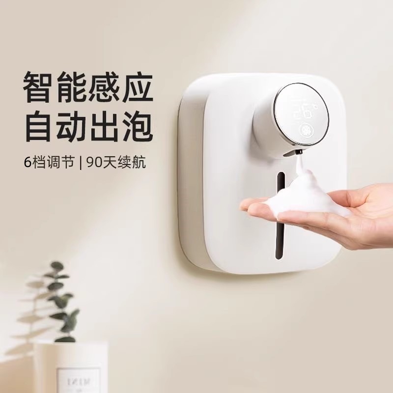 自动洗手液机智能感应壁挂洗手机泡沫洗手液电动皂液器家用免打孔