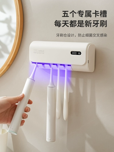 Умная ультрафиолетовая зубная щетка дезинфектор стерилизация коробка электрическая сушка без удара зубов на полке 2025 Новая модель