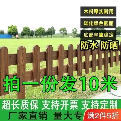 【厚实防裂】防腐木栅栏围栏防腐木园林庭院户外小篱笆院子隔断栏