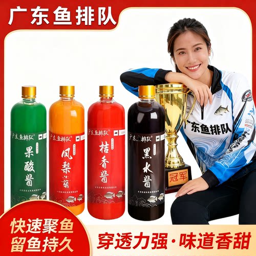 鱼排队罗非小药高浓度全套添加剂