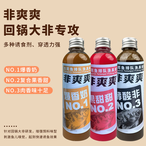 鱼排队非爽爽系列添加剂针对回锅大非新罗非套餐饵料散炮特浓小药 - 封面