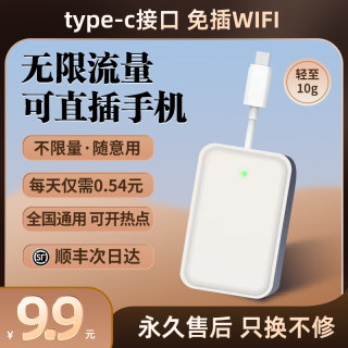 4g随身wifi无限网络电脑手机网卡充电宝免插卡高速2024新款移动电信联通流量三网切无限热点携带路由器全国通