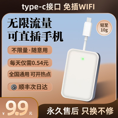 免插卡随身wifi博科温