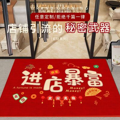 进店暴富发财地垫招财旺铺商业门垫商铺地垫店面户外迎宾地毯开业
